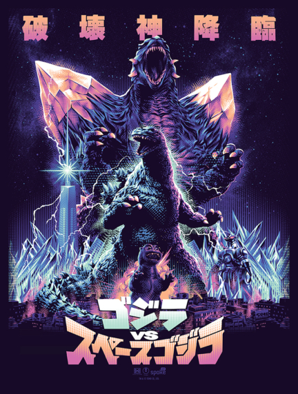 Toho: Godzilla vs Space Godzilla